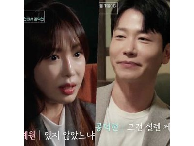 강예원 이젠 사랑할 수 있을까 결말에 공덕현 선택