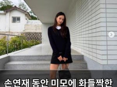 손연재 동안 미모에 화들짝한 팬들