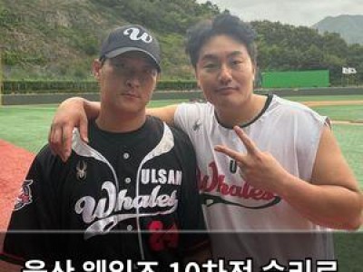 울산 웨일즈 10차전 승리로 남부리그 선두 탈환